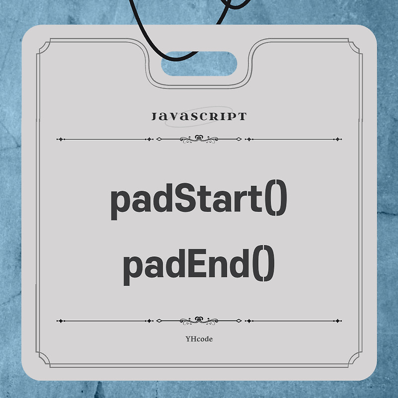 JavaScript padStart() / padEnd()
