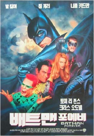 고전 영화 배트맨 포에버(Batman Forever, 1995) 줄거리 인물탐구