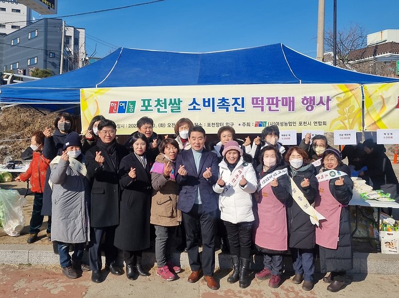 한국여성농업인 포천쌀 소비촉진 떡판매 행사