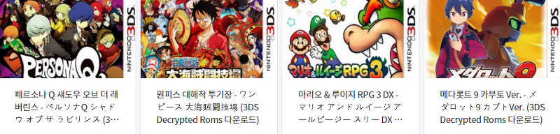 Citra - 닌텐도 3DS . Nintendo 3DS 게임 해독된 롬파일 다운 (2022.2.17)