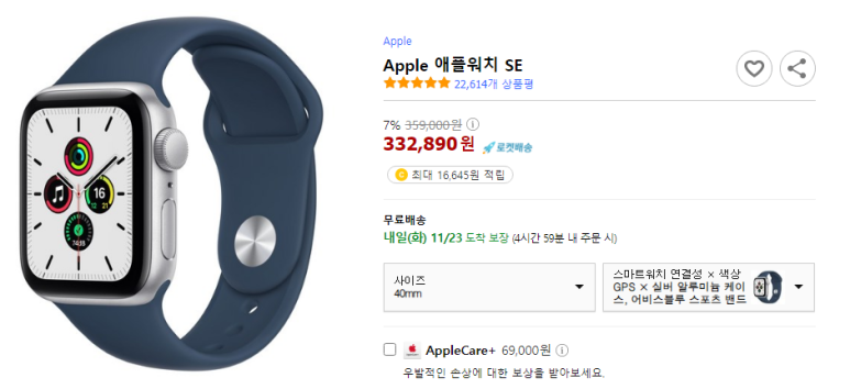 [전자제품] Apple 애플워치 SE
