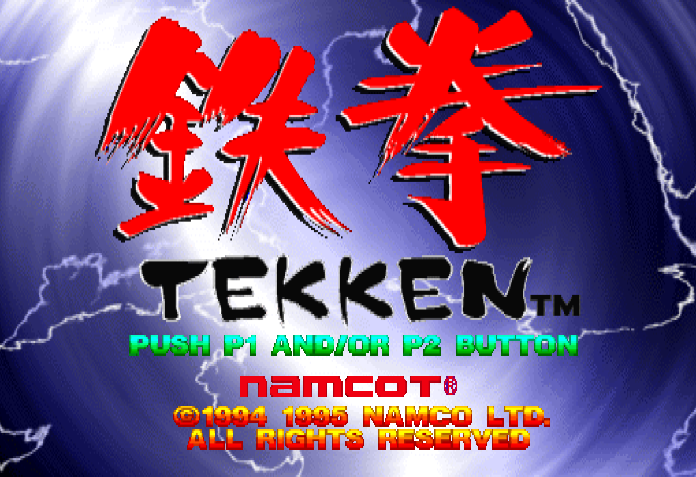 대전격투 - 철권 Tekken - 鉄拳
