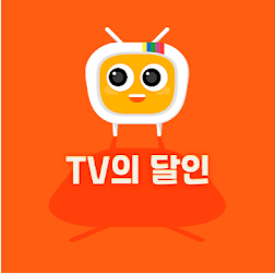 실시간 TV, 편성표, 채널정보, TV의 달인!