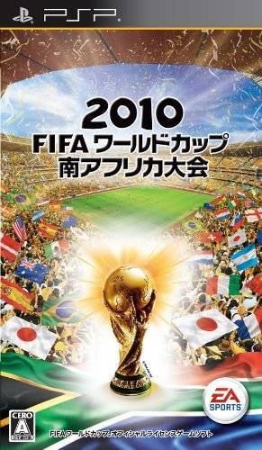 플스 포터블 / PSP - 2010 피파 월드컵 남아프리카 대회 (2010 FIFA World Cup Minami Africa Taikai - 2010 FIFAワールドカップ南アフリカ大会) iso 다운로드