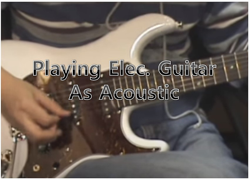 [기타 초보 질문] 어쿠스틱 기타 (통기타 ) 처럼 일렉 기타를 쳐도 될까요?