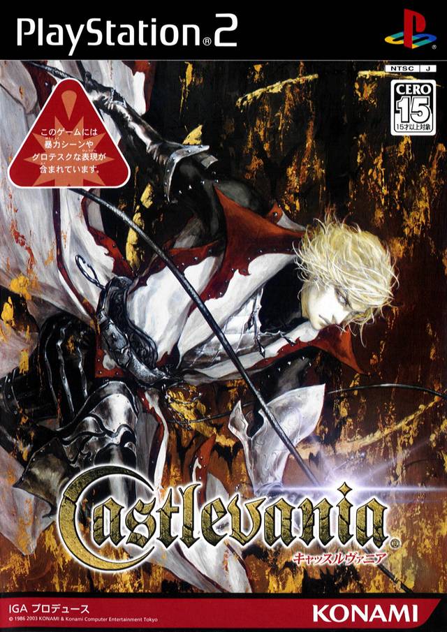 플스2 / PS2 - 캐슬배니아 (Castlevania - キャッスルヴァニア) iso 다운로드