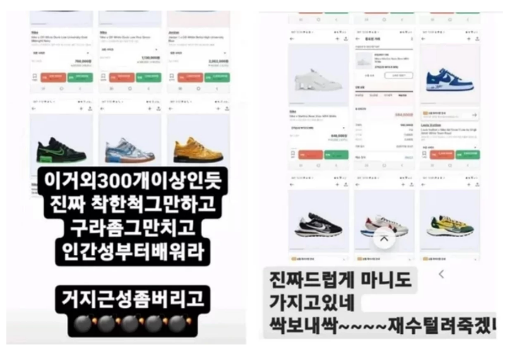 신발 나이키 300켤레 먹튀 아이돌 저격한 스타일리스트, 엑소 수호 '명백한 허위사실' 아이돌 스타일리스트 SNS에 올린 폭로글