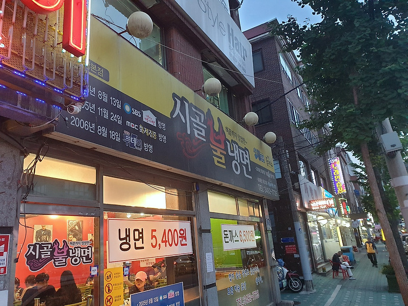서울 도봉구 방학동 맛집 - 혀끝까지 얼얼한 