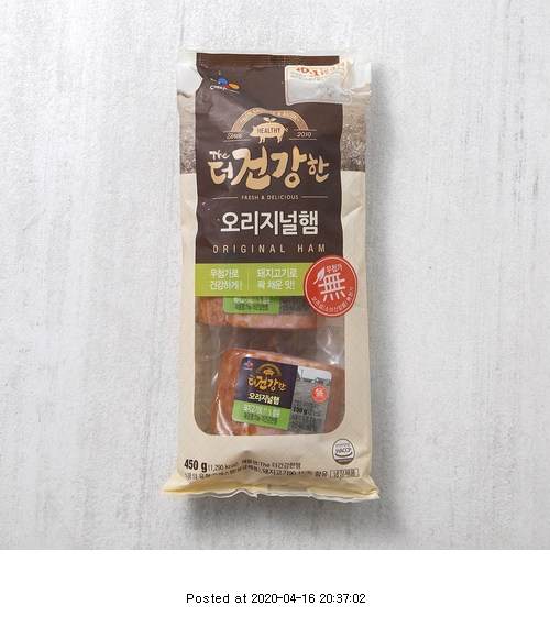 CJ제일제당 더건강한 햄 - 시식 후기정보모음