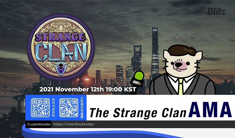 스트레인지 클랜(Strange Clan) 11월 13일 AMA 내용 정리 + 분석