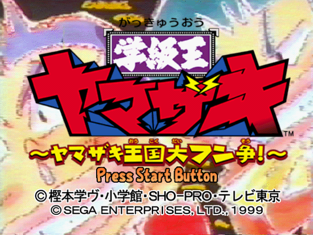 Gakkyu wo Yamazaki Yamazaki Oukoku Dai Fun So!.GDI Japan 파일 - 드림캐스트 / Dreamcast
