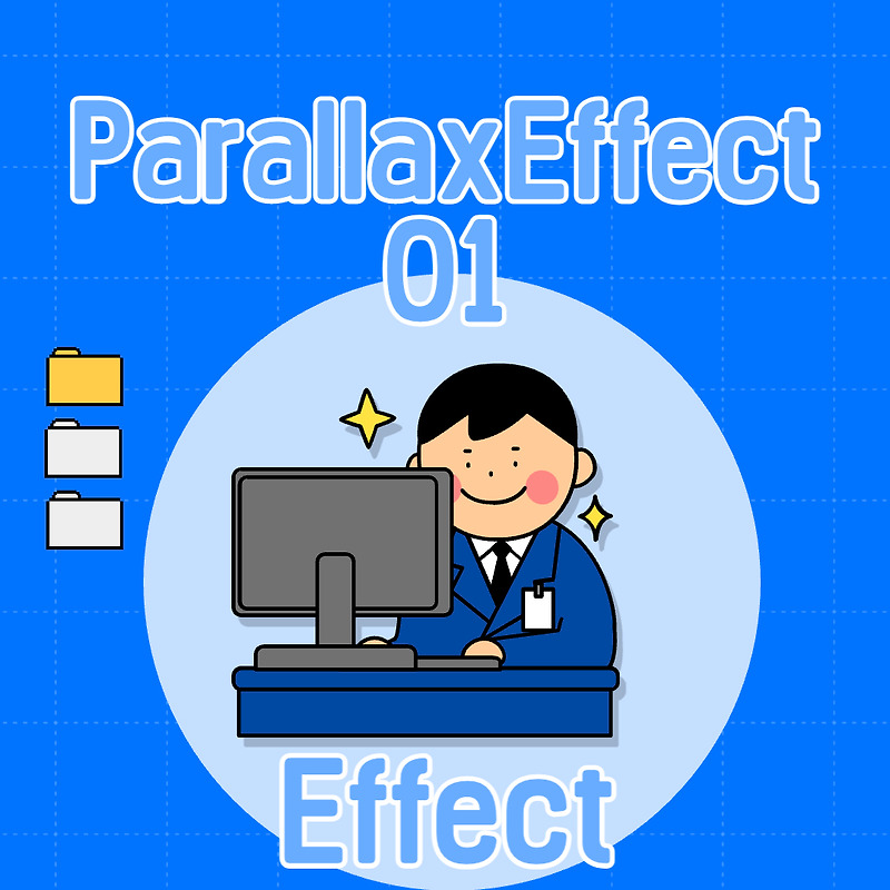 ParallaxEffect01