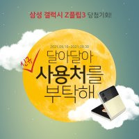 해피머니상품권 사용처