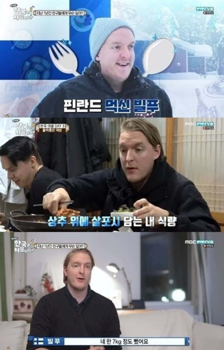 핀란드 빌푸 나이 와이프 직업 부인 한국 아내 류선정 결혼 자녀 가족