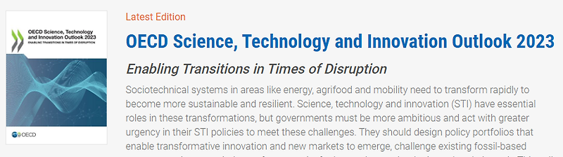 OECD, 2023년 과학 기술 혁신 전망 : 혼란시대의 전환