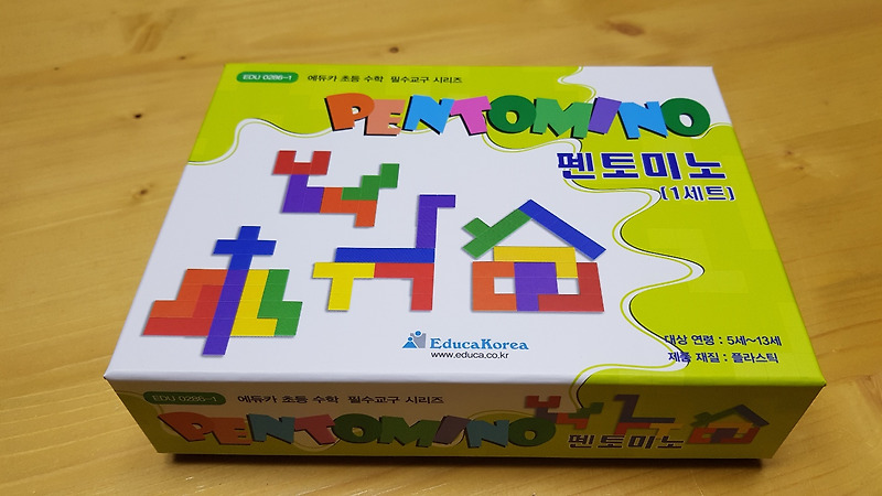 에듀카 초등 수학 필수교구 시리즈, 펜토미노 세트