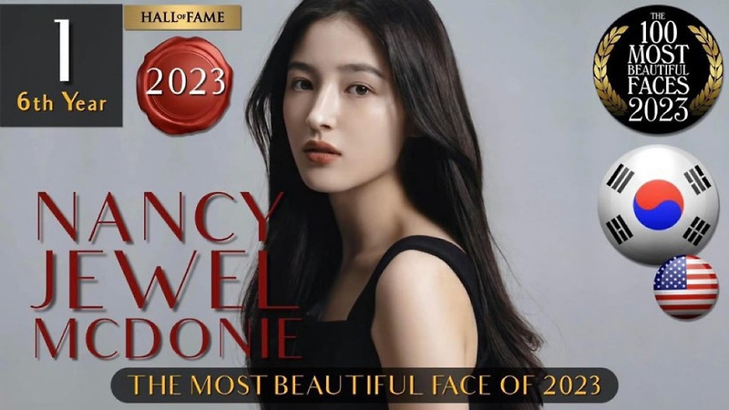 모모랜드 출신 낸시, 2023 세계에서 가장 아름다운 얼굴 1위 선정...케이팝 가수 대거 상위권