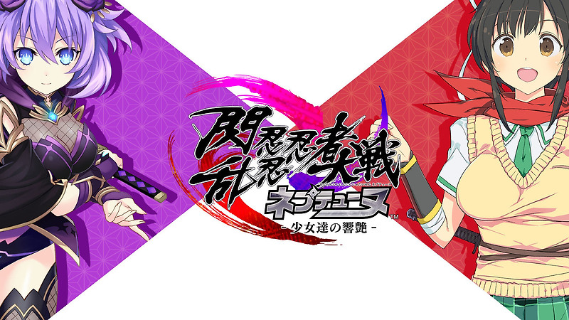 Senran Nin'Nin'Nin'Ninja Taisen Neptune : Shoujo-tachi no Kyouen, PS4 용으로 발표