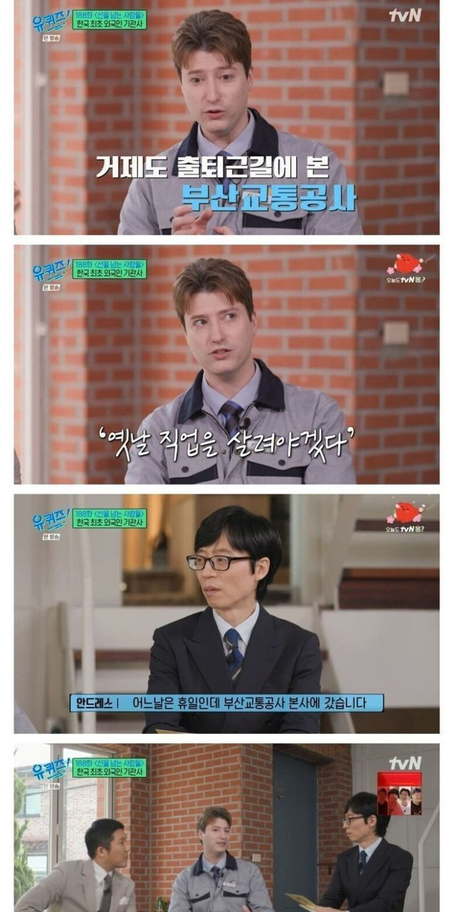 부산교통공사 외국인 기관사 인터뷰