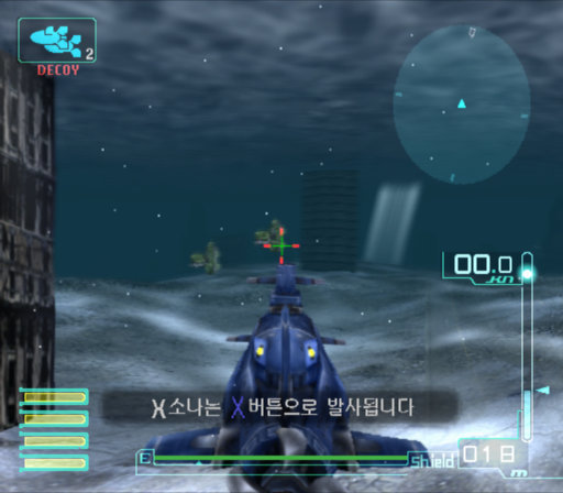 -U- 언더워터 유니트 U Underwater Unit ユー・アンダーウォーターユニット.ISO Korea 파일 - 플레이 스테이션 2 / PlayStation 2