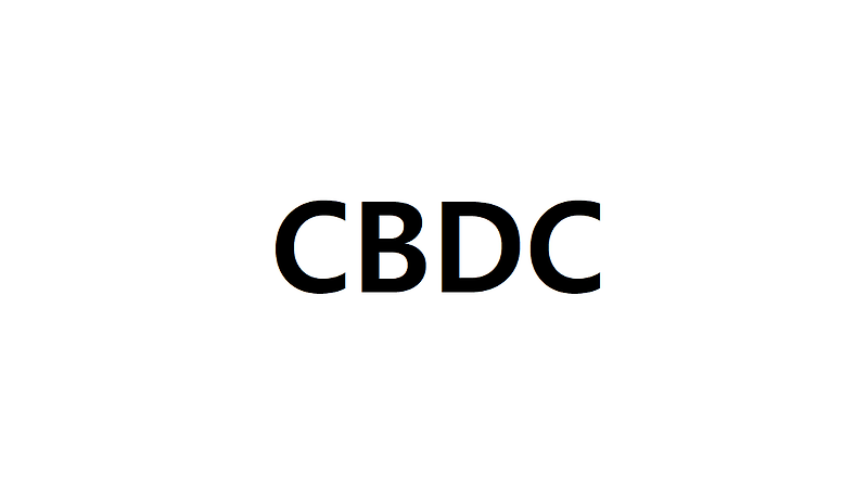CBDC는 무엇일까?
