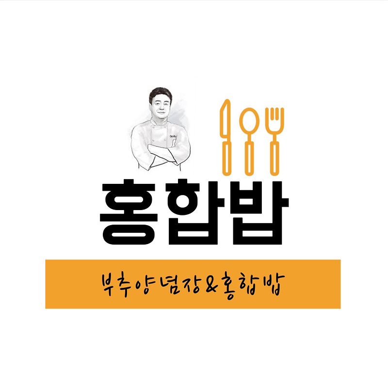 홍합밥 만드는법 백종원레시피 공개(맛남의광장)