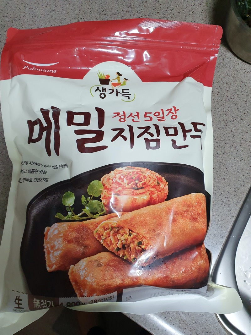 메밀지짐만두 쫀득쫀득 만두피에 맛있는 김치소