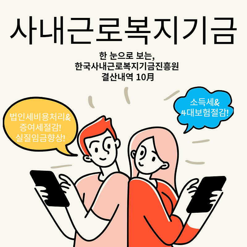 23년. 10월. 상담일지모음_한국사내근로복지기금진흥원