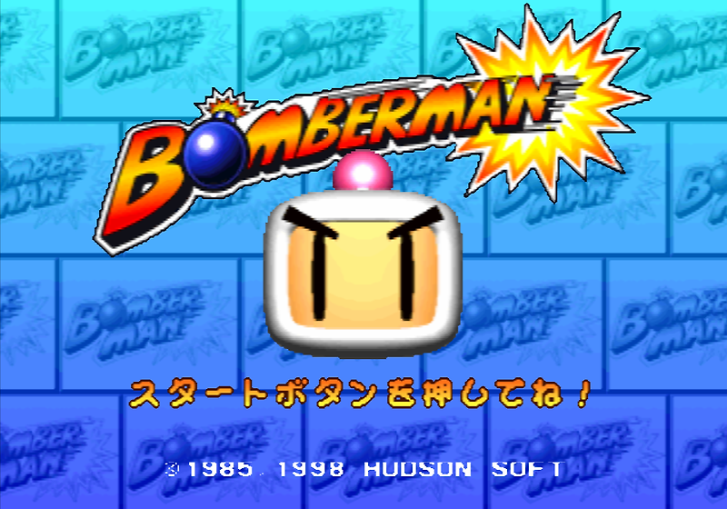 허드슨 / 액션 - 봄버맨 ボンバーマン - Bomberman (PS1)
