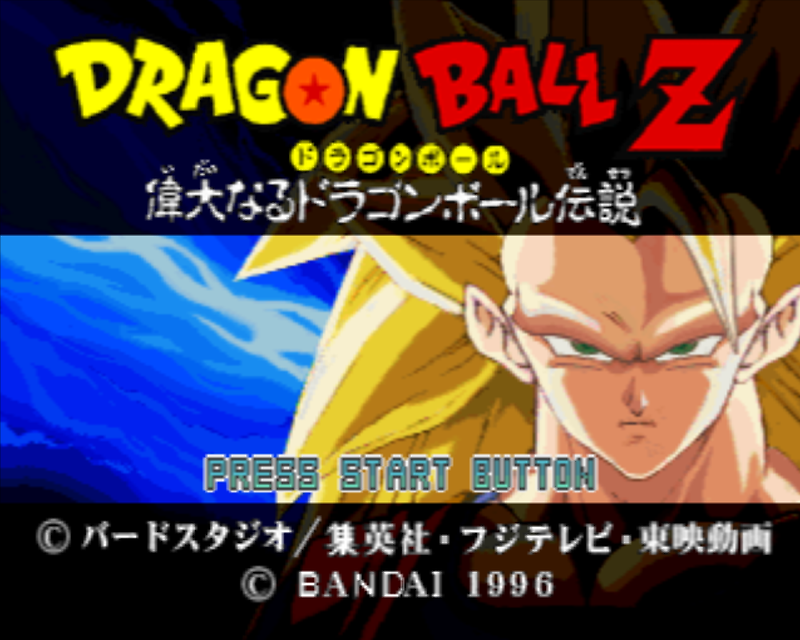 드래곤 볼 Z ~위대한 드래곤 볼 전설~ - Dragon Ball Z Idainaru Dragon Ball Densetsu (PS1 BIN 다운로드)