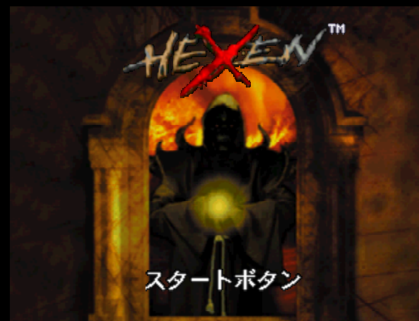 NINTENDO 64 - 헥센 (Hexen) 액션 게임 파일 다운