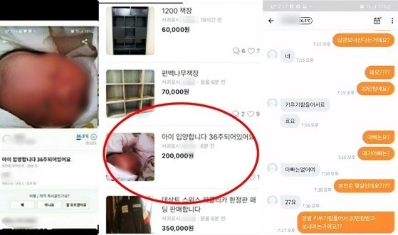 당근마켓 아기입양 20만원에 판매글 올린 미혼모 (+이유는?)