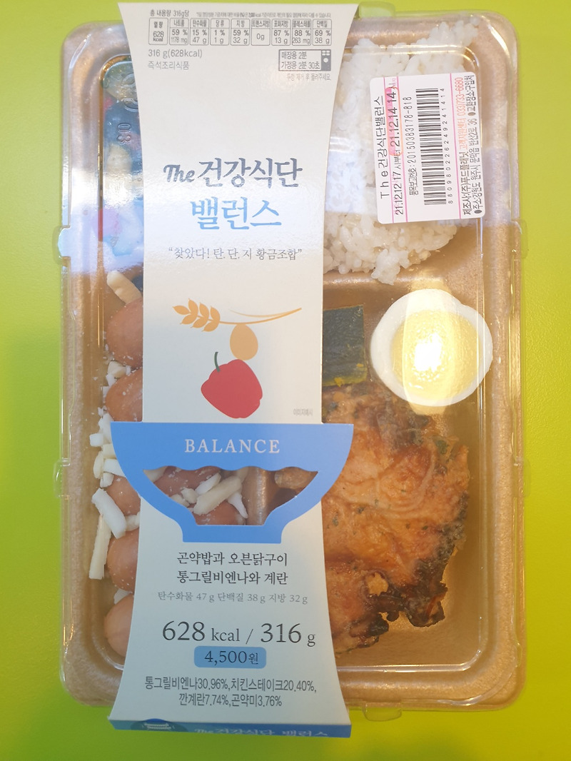 [CU 도시락 리뷰] The 건강식단 밸런스 : 곤약밥과 오븐닭구이 통그릴비엔나와 계란