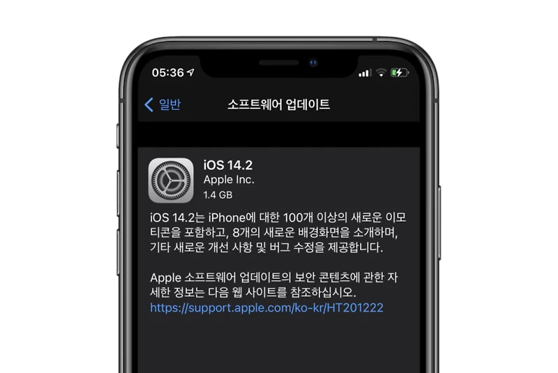 완성된 iOS14.2 배포, 무엇이 달라졌을까
