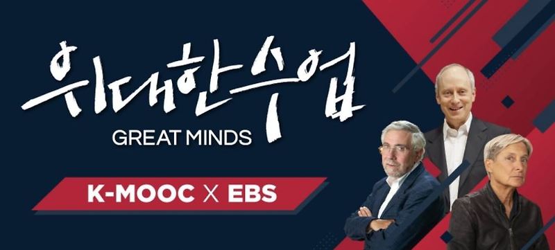 [위대한 수업] 생각은 어떻게 작동하는가 | 1강  동양 vs 서양: 인식의 차이_리처드 니스벳