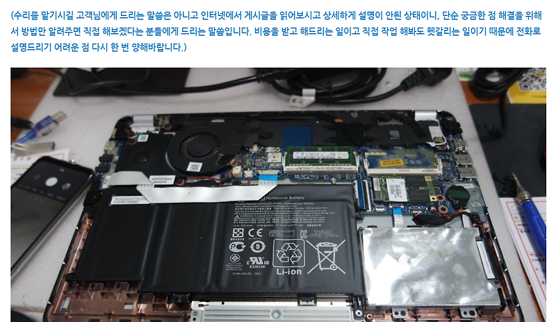 에이치피노트북 6-1021TU 노트북 윈도우10 재설치