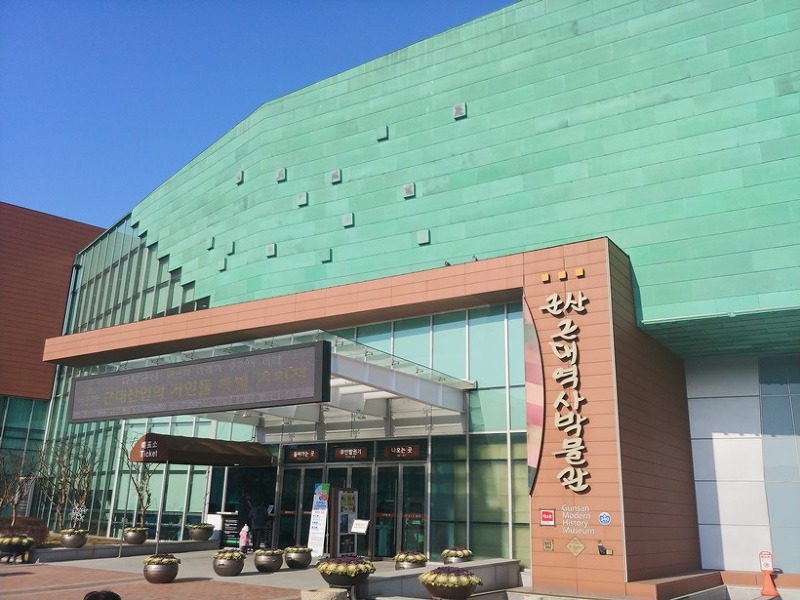 전북 군산 가볼만한곳: 군산근대역사박물관