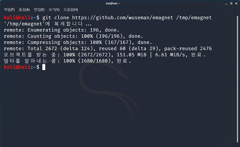  (Kali Linux) Emagnet 도구로 이메일 해킹하기