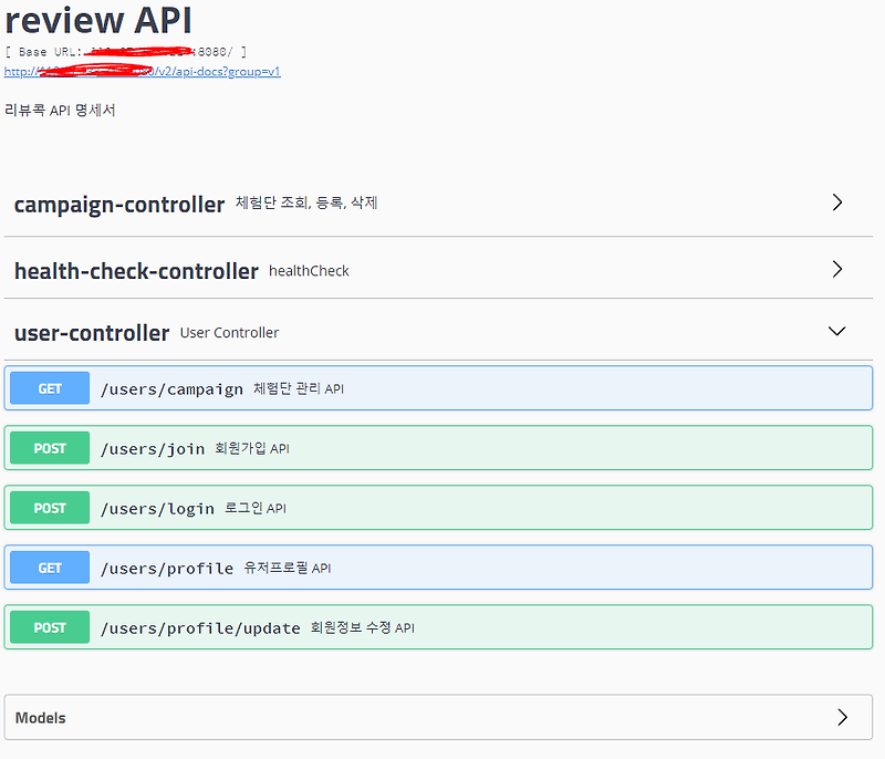 사이드 프로젝트(4) - 스웨거(Swagger)로 API 명세서 작성하기