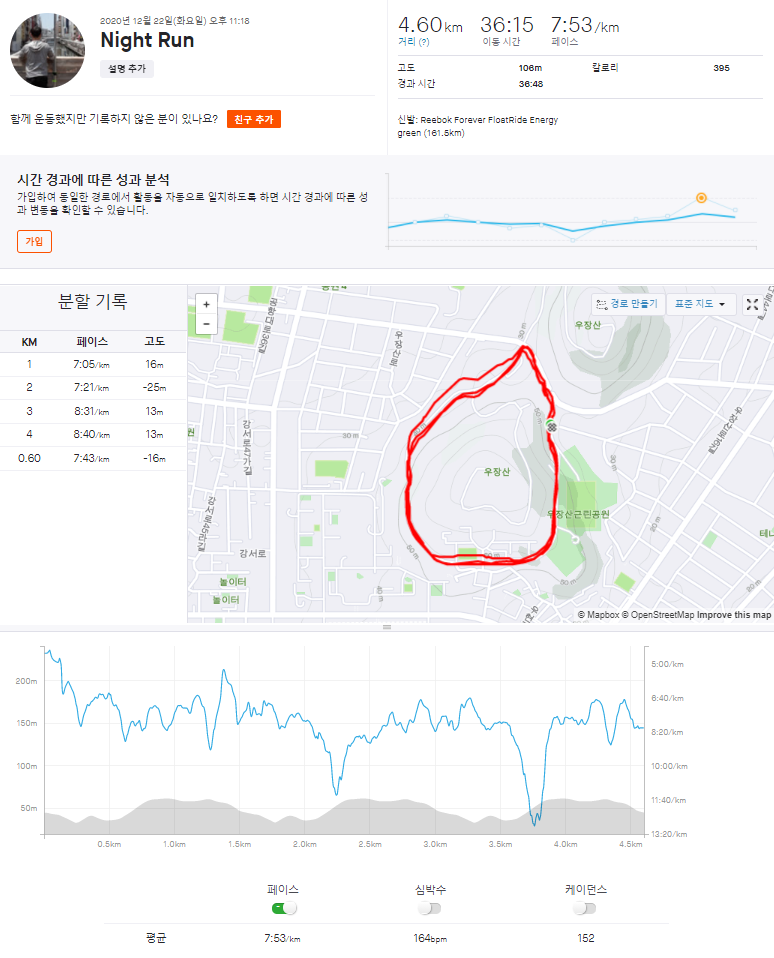 서울 강서구 우장산 달리기