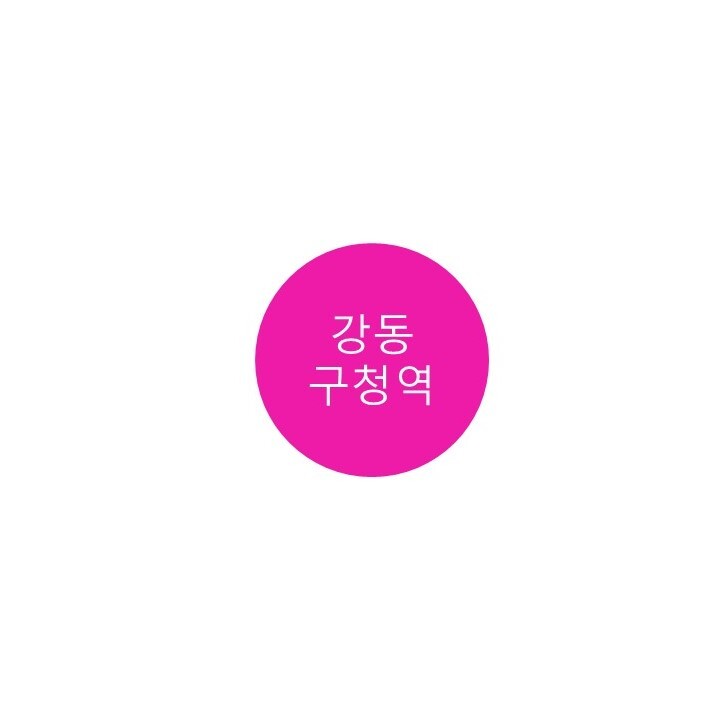 [8호선] 강동구청역 정보 (강동구청, 아름다운 가게)