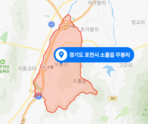경기도 포천시 소흘읍 무봉리 택배물류창고 화재사고 (2021년 4월 5일)