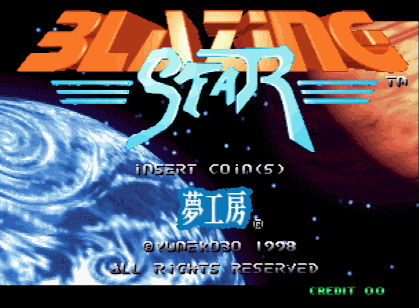 KAWAKS - 블레이징 스타 (Blazing Star) 슈팅 게임 파일 다운