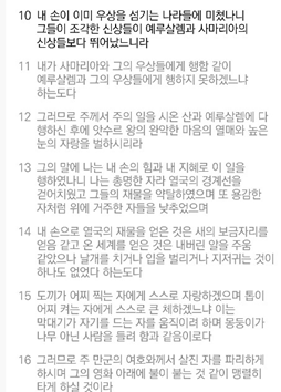 [주일예배]2020.07.26 일요일_교만은 하나님을 잃어버리는 것_이사야 10장 5~19절