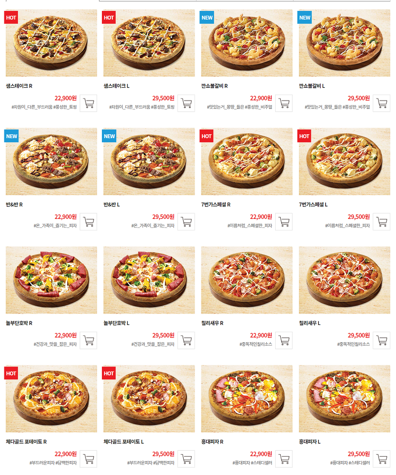 [피자] 7번가 피자 메뉴판