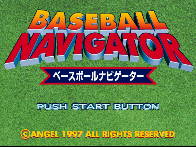 ベースボールナビゲーター (플레이 스테이션 - PS - PlayStation - プレイステーション) BIN 파일 다운로드