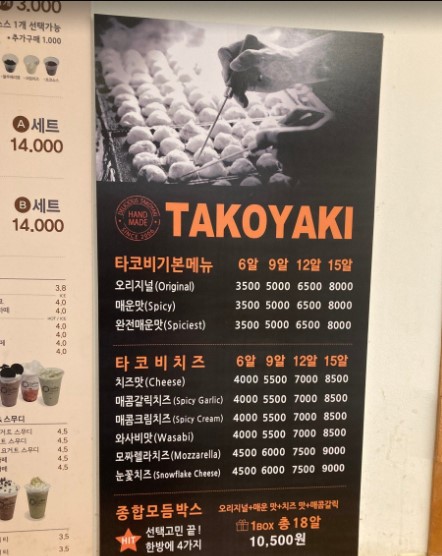 구월동 타코야끼맛집 타코비 추천! (가격, 위치, 솔직후기)