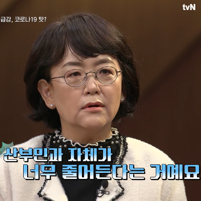tvN 미래수업 :: 신경아 교수...