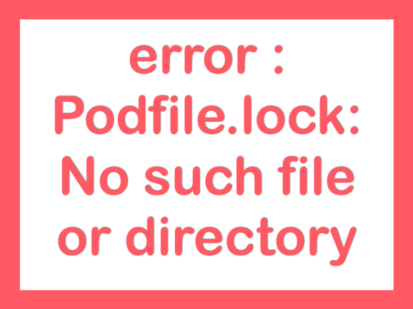 error : Podfile.lock: No such file or directory 해결하기