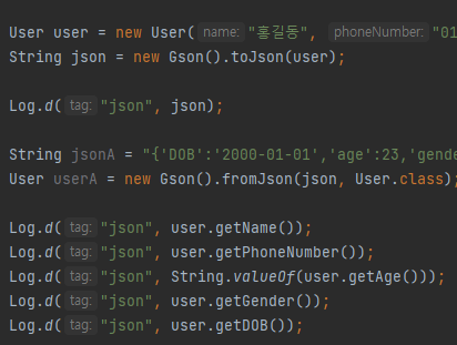 [안드로이드][Java] Gson, 데이터베이스에 객체, 배열, 리스트 변환, 저장하기, json, array, list